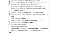 北京版四年级上册五 方向与位置导学案