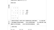 小学数学西师大版四年级上册三位数乘两位数学案