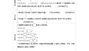 小学数学北京版四年级上册三 运算定律2.乘法运算定律导学案