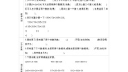 小学数学北京版四年级上册1.加法运算定律导学案