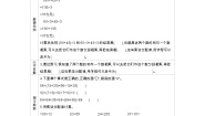 数学四年级上册2.乘法运算定律导学案