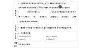 北师大版四年级上册3 神奇的计算工具学案及答案