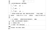 小学数学北师大版四年级上册二 线与角1 线的认识学案设计