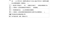 数学四年级上册2 相交与垂直学案