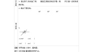 数学北师大版5 角的度量（一）导学案