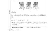 小学数学西师大版四年级上册二 加减法的关系和加法运算律加法运算律学案设计