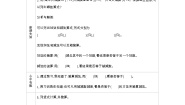 小学数学西师大版四年级上册加减法的关系学案