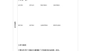 数学四年级上册二 加减法的关系和加法运算律加法运算律学案