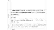 西师大版四年级上册数字编码学案设计