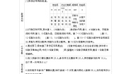 数学四年级上册2.方阵问题导学案