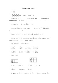 青岛版 (六三制)六年级上册一 小手艺展示——分数乘法单元测试课后复习题