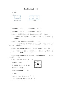小学数学青岛版 (六三制)六年级上册五 完美的图形——圆单元测试当堂检测题