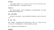 小学三 布艺兴趣小组——分数除法教案