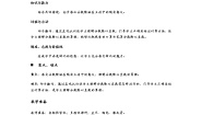 数学三 布艺兴趣小组——分数除法教学设计