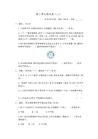 小学数学青岛版 (六三制)六年级上册二 摸球游戏——可能性单元测试当堂检测题