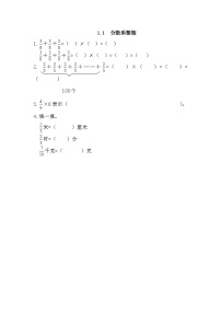青岛版 (六三制)一 小手艺展示——分数乘法课后复习题