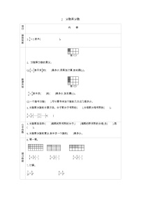 小学数学青岛版 (六三制)六年级上册一 小手艺展示——分数乘法学案