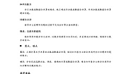 小学三 布艺兴趣小组——分数除法教案及反思