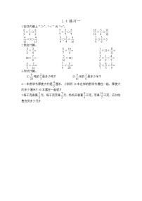 西师大版六年级上册分数乘法精练