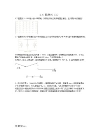 小学数学五 图形的变换和确定位置比例尺测试题