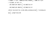 数学问题解决巩固练习