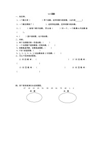 小学数学冀教版四年级上册五 倍数和因数同步达标检测题