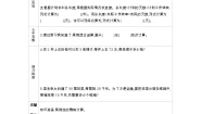 数学四年级上册三 解决问题学案及答案