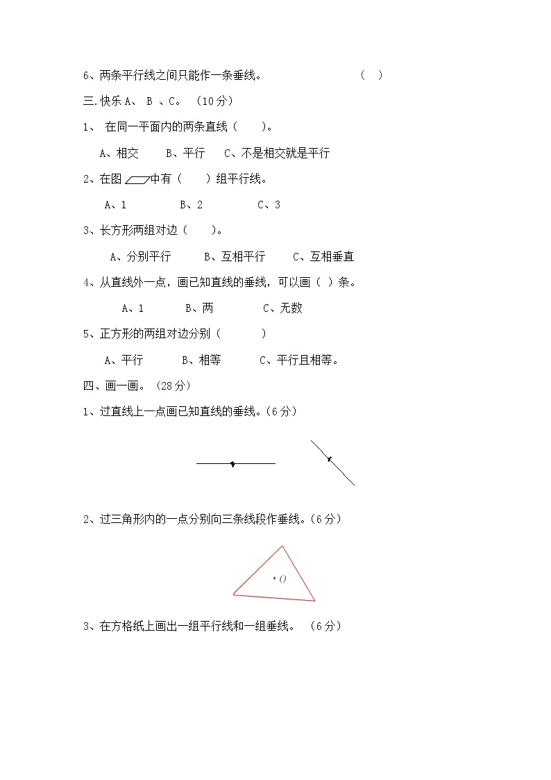 第七单元测试卷102