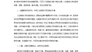 西师大版四年级上册七 三位数除以两位数的除法综合与测试教案