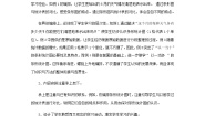 小学数学西师大版四年级上册六 条形统计图综合与测试教学设计及反思