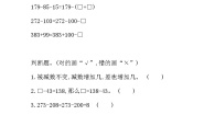 小学数学西师大版四年级上册加法运算律课时练习
