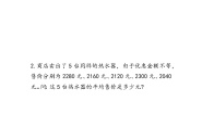 小学二 加减法的关系和加法运算律你知道吗：聪明的高斯复习练习题