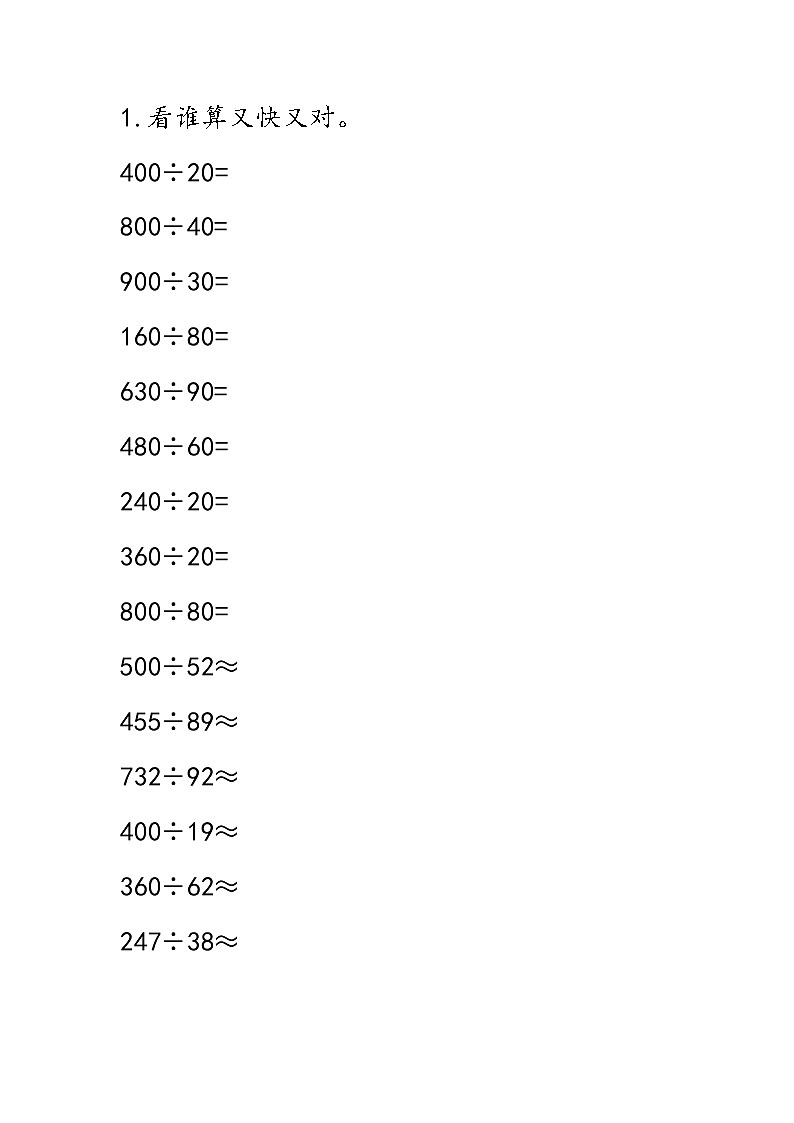 7.2 练习十七  同步练习01