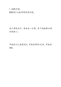 小学数学西师大版四年级上册探索规律课时训练