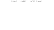 小学数学西师大版四年级上册加法运算律课时训练