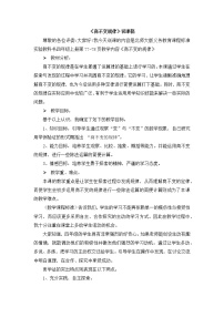 北师大版四年级上册4 商不变的规律教学设计