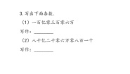 小学数学西师大版四年级上册综合与实践：三峡工程中的大数当堂检测题
