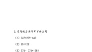 小学数学西师大版四年级上册二 加减法的关系和加法运算律加法运算律练习题