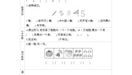 小学数学北师大版一年级上册玩具学案设计