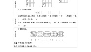 小学数学北师大版一年级上册文具学案设计