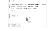 数学一年级上册还剩下多少学案设计