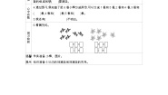 小学数学北师大版一年级上册猜数游戏学案