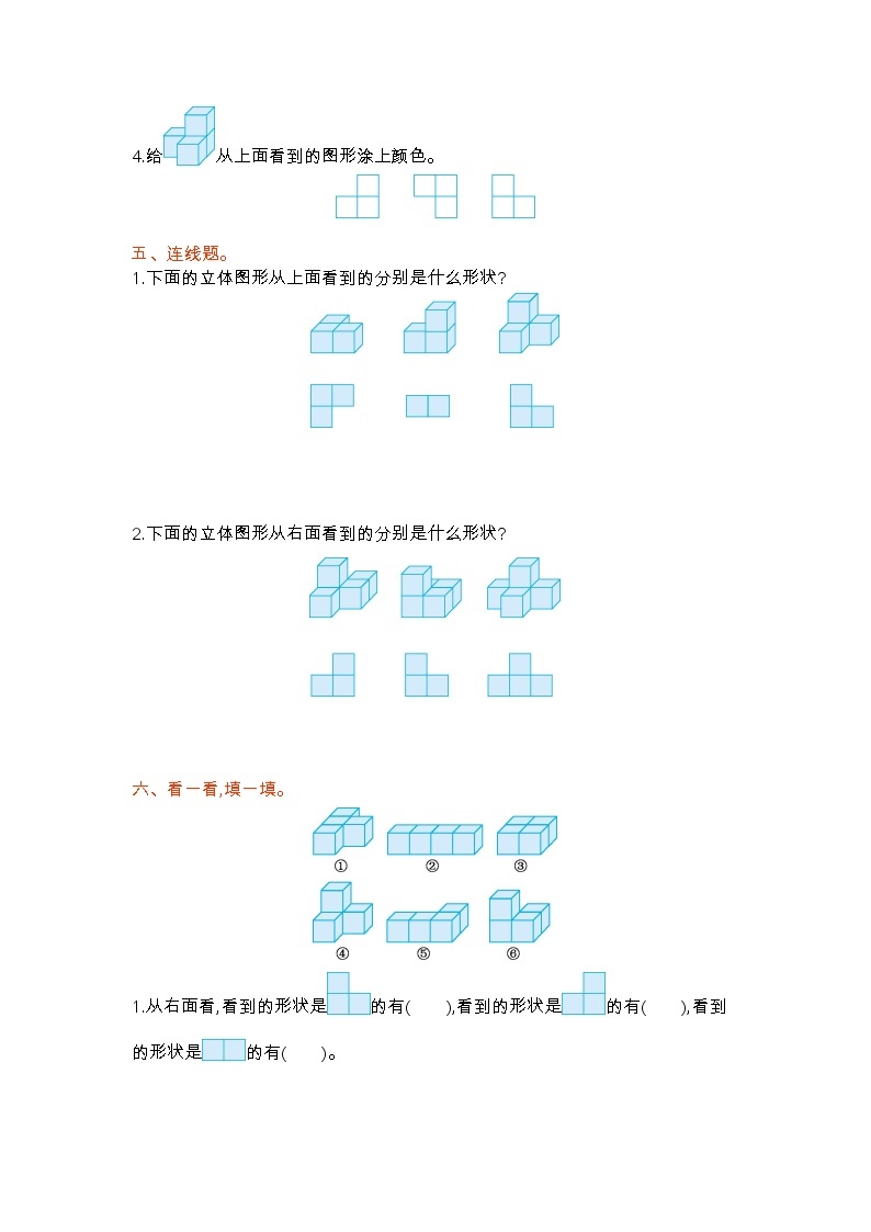 第三单元测试卷（一）03