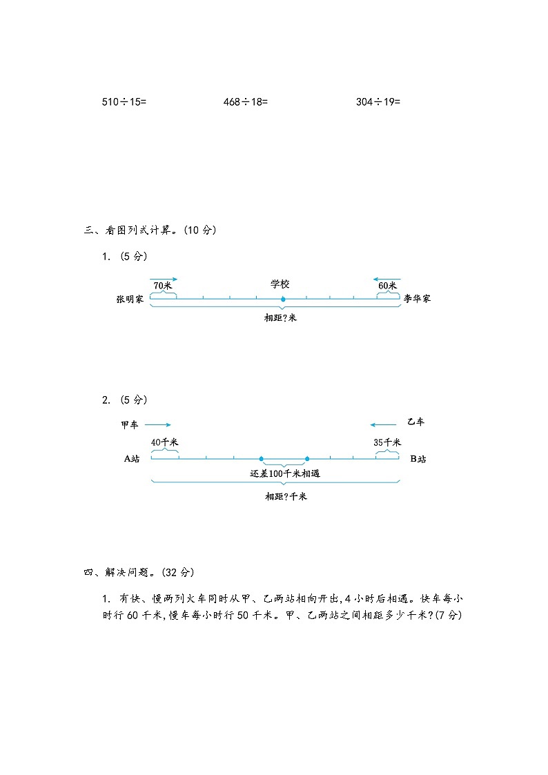 第六單元測(cè)試卷(三)第2頁(yè)