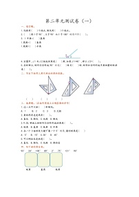 小学数学青岛版 (六三制)四年级上册二 繁忙的工地----线和角单元测试当堂达标检测题