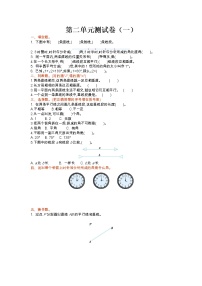 北师大版四年级上册二 线与角综合与测试单元测试课时作业