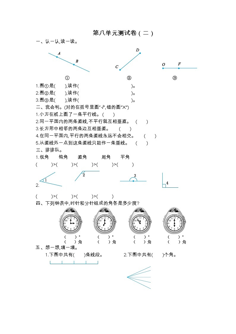 第八单元测试卷(二)01