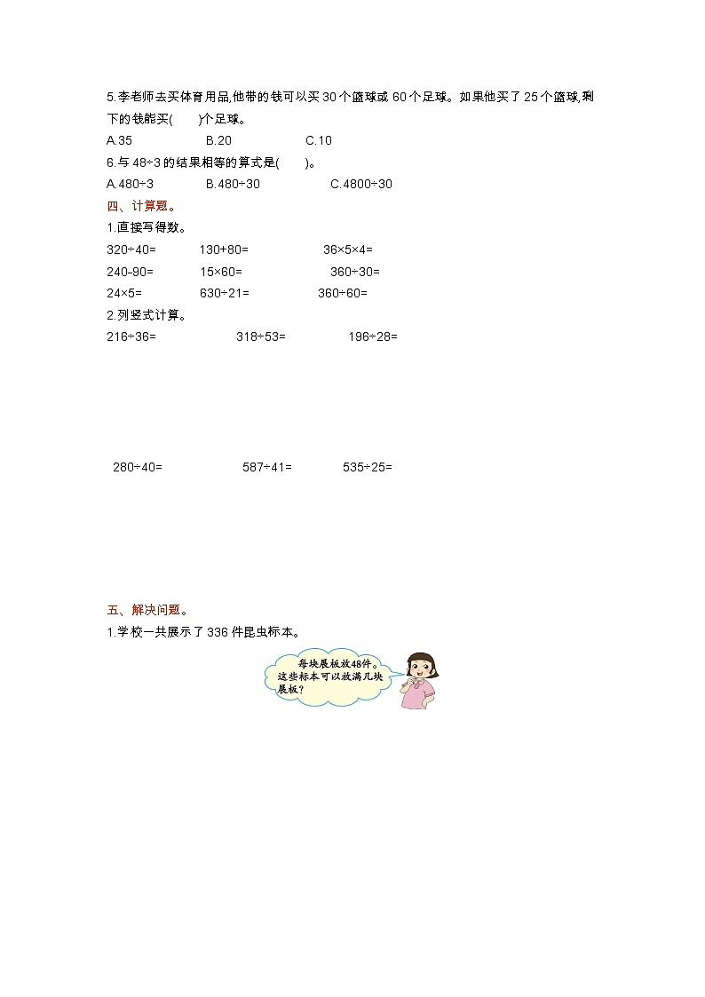 第六單元測(cè)試卷(A)第2頁(yè)