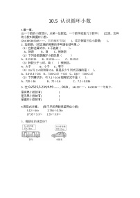 青岛版 (五四制)四年级上册十 游三峡——小数除法练习题