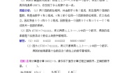 小学数学青岛版 (五四制)四年级上册一 泰山古树——计算器综合训练题